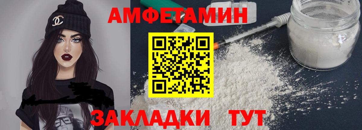 Долгопрудный  Амфетамин 97%  Amphetamine  Вход с VPN 