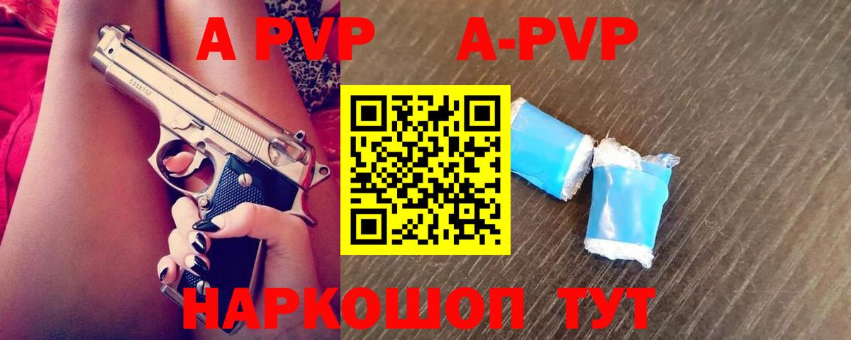 А ПВП кристаллы Долгопрудный