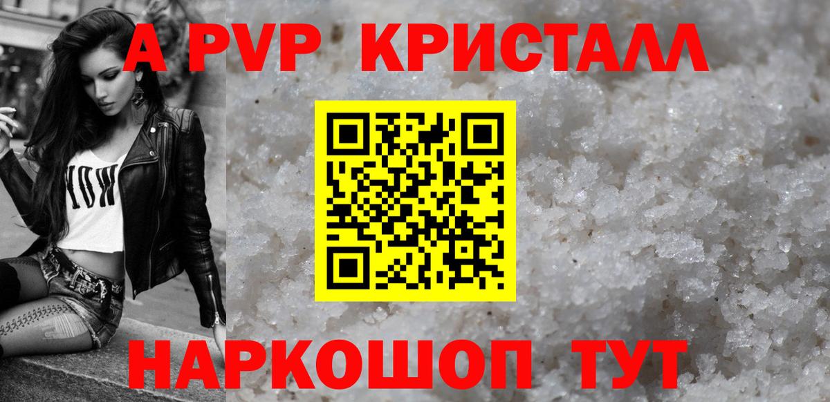 APVP VHQ  Вход с VPN  Альфа ПВП мука  Alfa_PVP VHQ  Долгопрудный 