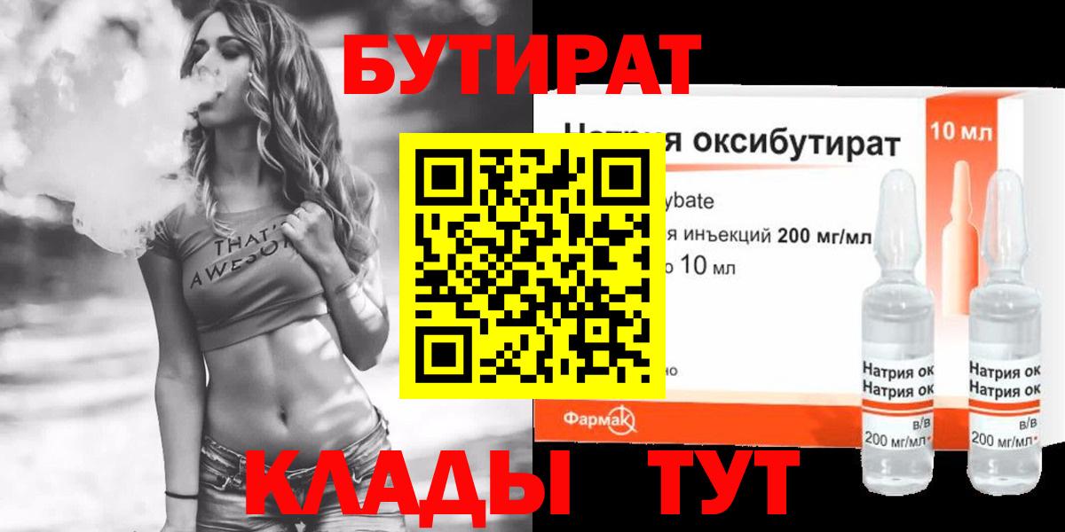 Долгопрудный  БУТИРАТ буратино  Бутират  Вход с VPN 