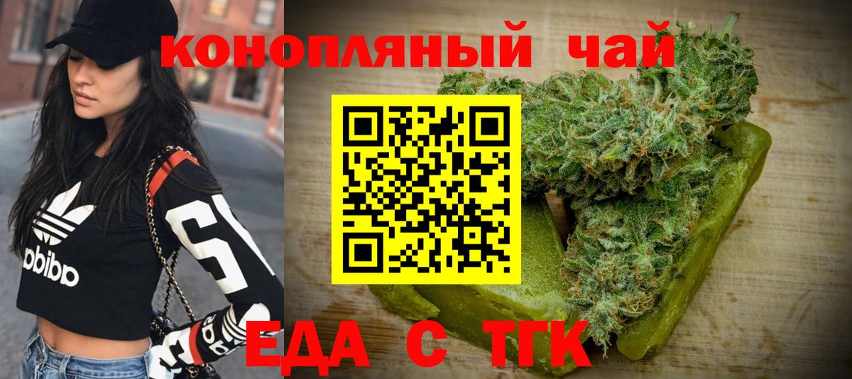 Печенье с ТГК конопля  Вход с VPN  Долгопрудный 
