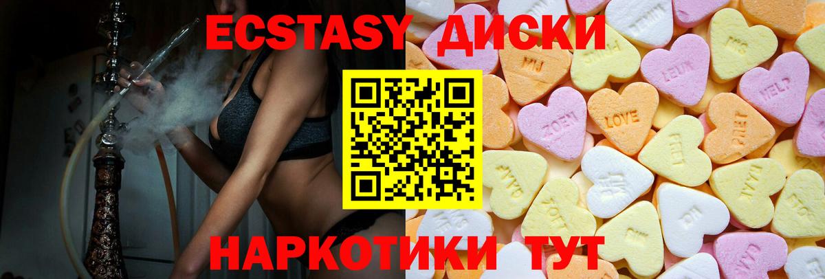 Экстази 99%  ЭКСТАЗИ  ЭКСТАЗИ Дубай  Долгопрудный  Вход с VPN 