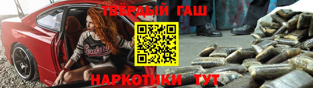 ГАШ гашик  Гашиш  Долгопрудный  Гашиш гашик  Вход с VPN 
