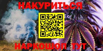 марихуана Кулебаки