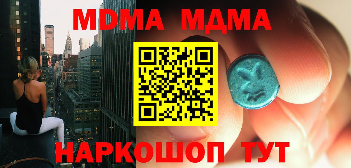 МДМА crystal Долгопрудный