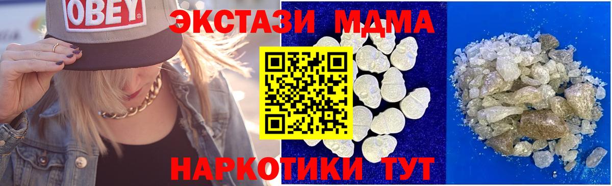 MDMA  Вход с VPN  Долгопрудный  МДМА VHQ 