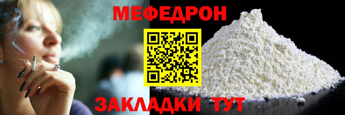 МЯУ-МЯУ  МЯУ-МЯУ мука  Меф  Вход с VPN  МЯУ-МЯУ мяу мяу  Долгопрудный 
