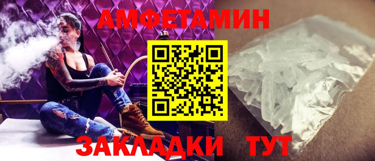 МЕТАМФЕТАМИН мет  Вход с VPN  Метамфетамин  Долгопрудный 