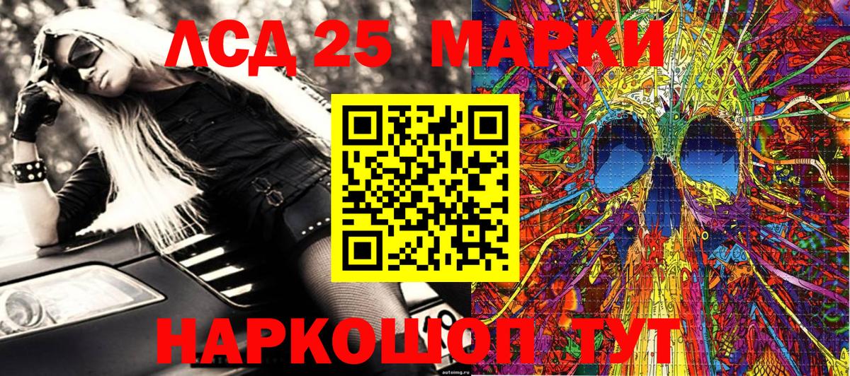 Марки NBOMe 1500мкг  Вход с VPN  Долгопрудный 