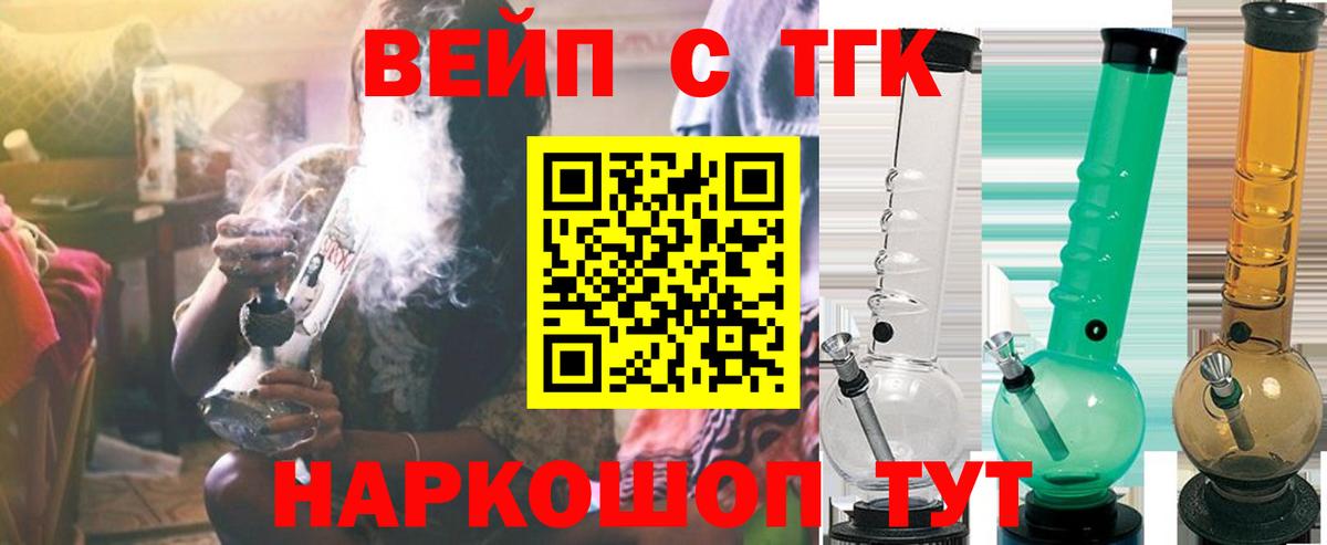 Дистиллят ТГК концентрат  Вход с VPN  ТГК концентрат  Долгопрудный 