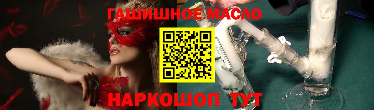 Дистиллят ТГК THC oil Долгопрудный