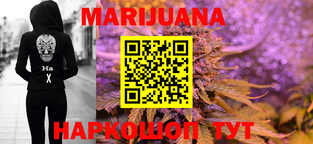 МАРИХУАНА VHQ  Бошки марихуана THC 21%  Долгопрудный  Каннабис SATIVA & INDICA  Вход с VPN 